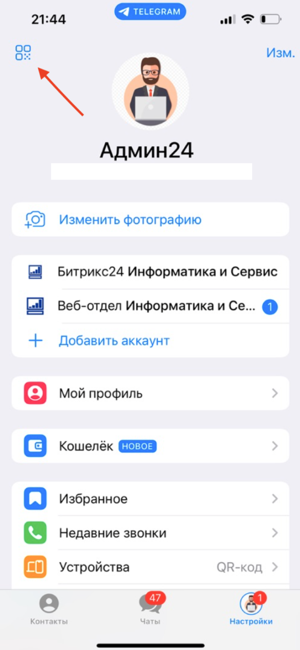 Как начать общение в Telegram, не раскрывая свои данные 