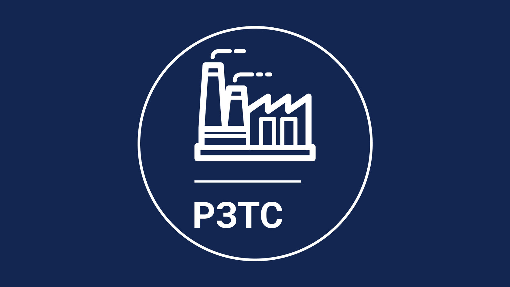 Пресс-кит | РЗТС