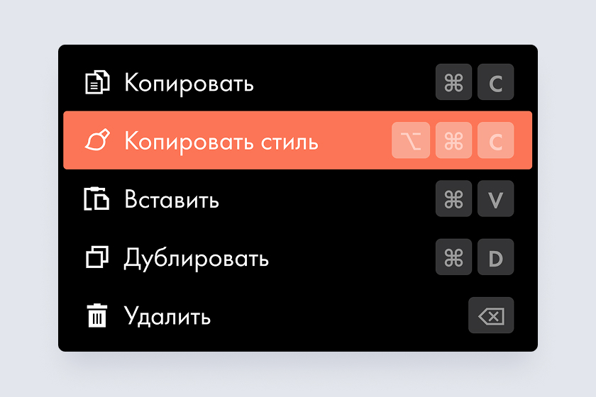 Копирование стилей элемента