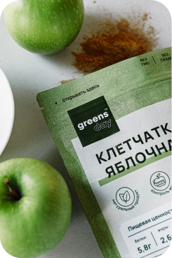 Купить клетчатку, Купить клетчатку + недорого, ПП, greensday, яблочная клетчатка, клетчатка какао 