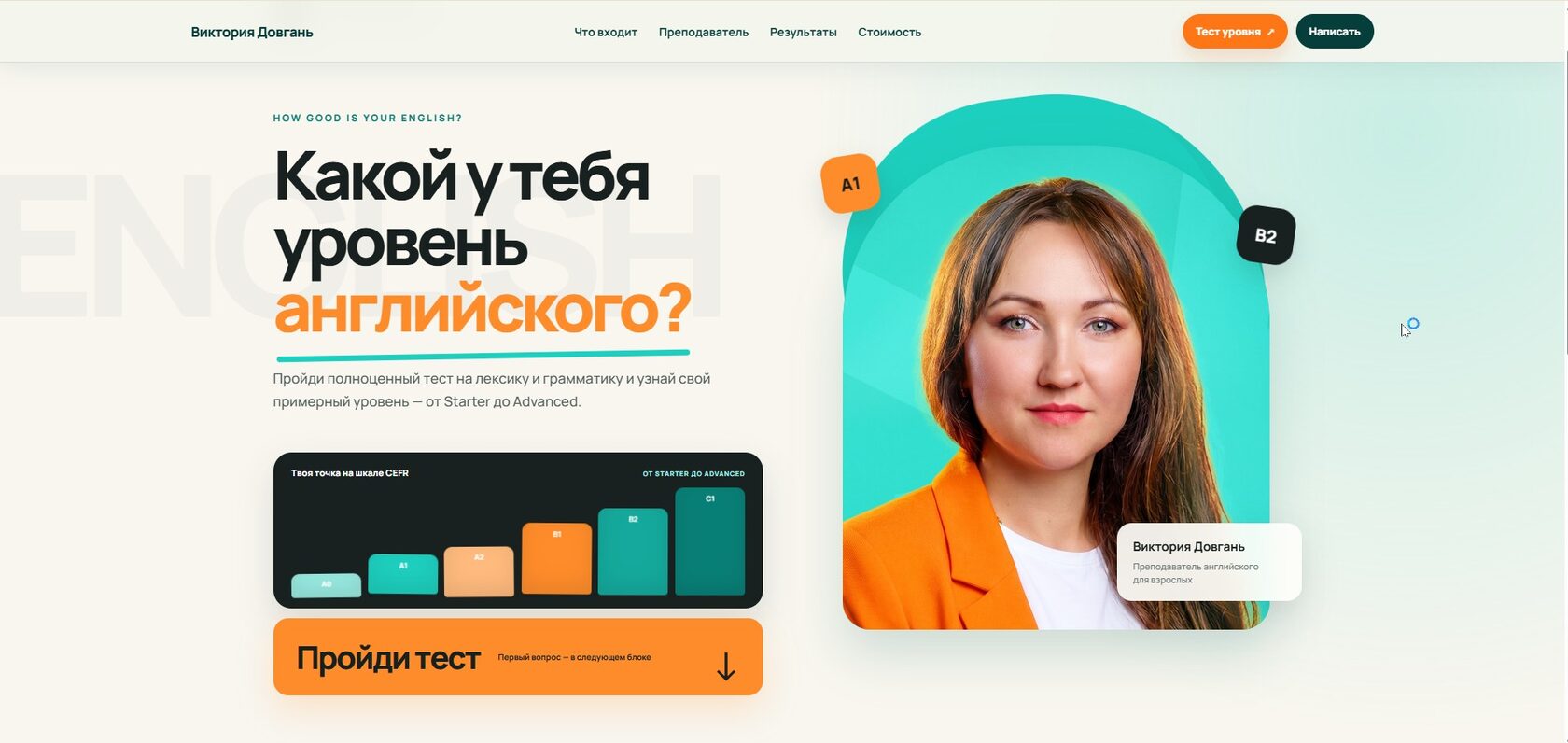 Онлайн-тест по английскому