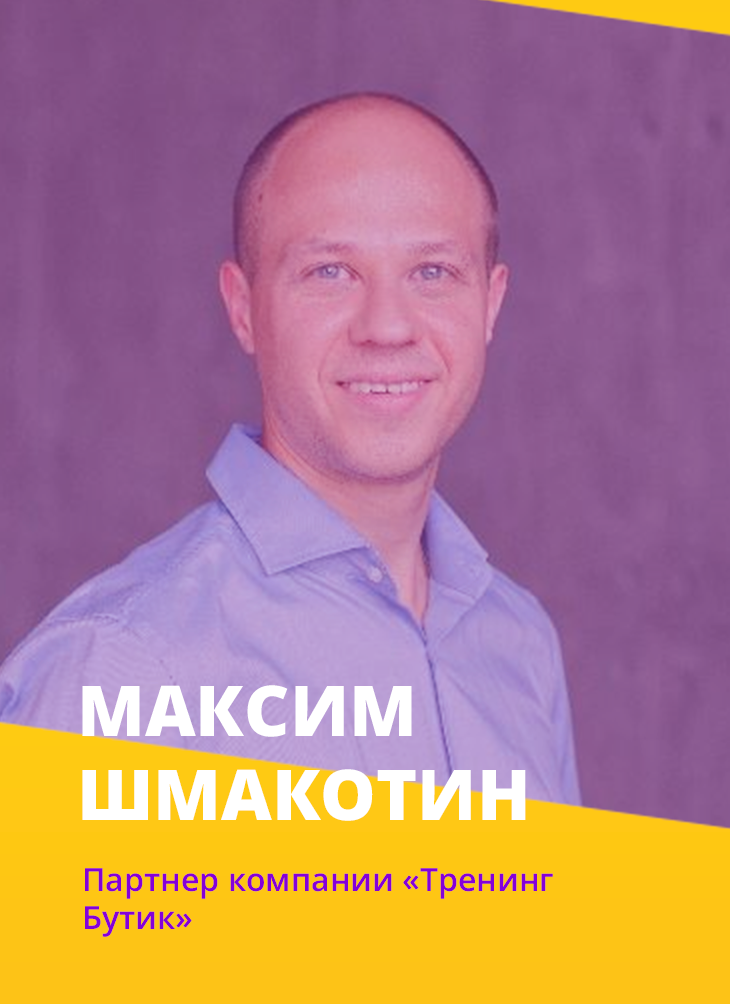 Тренинг бутик