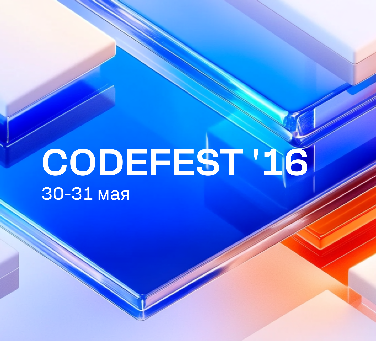 ТестОпс официальный партнер на конференции CodeFest 2026