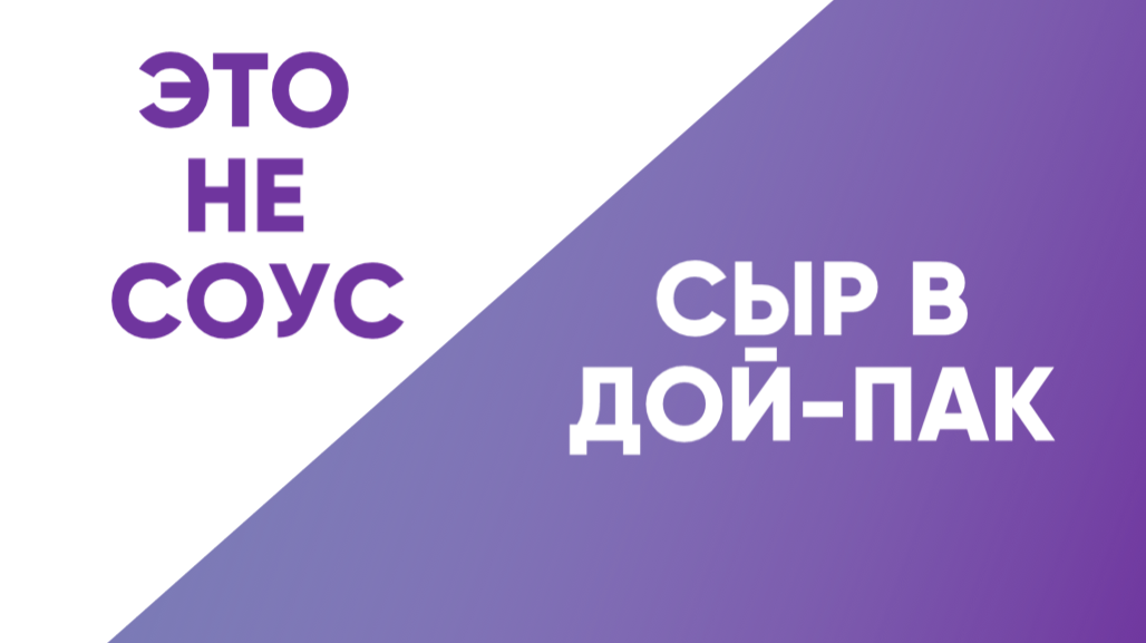 Пастообразный плавленный сыр Пир-Пак