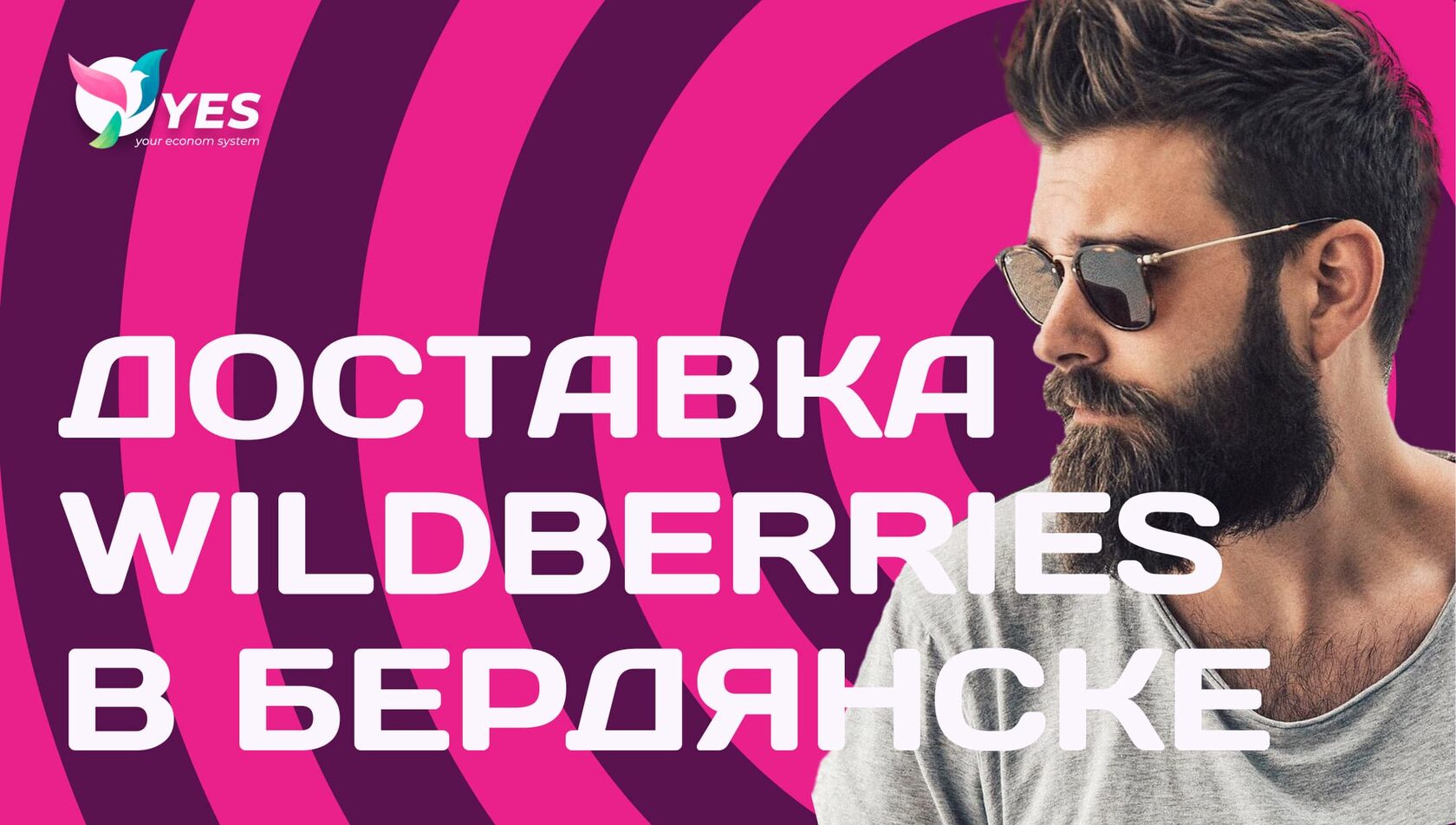 вайлдберриз пункты выдачи Бердянск