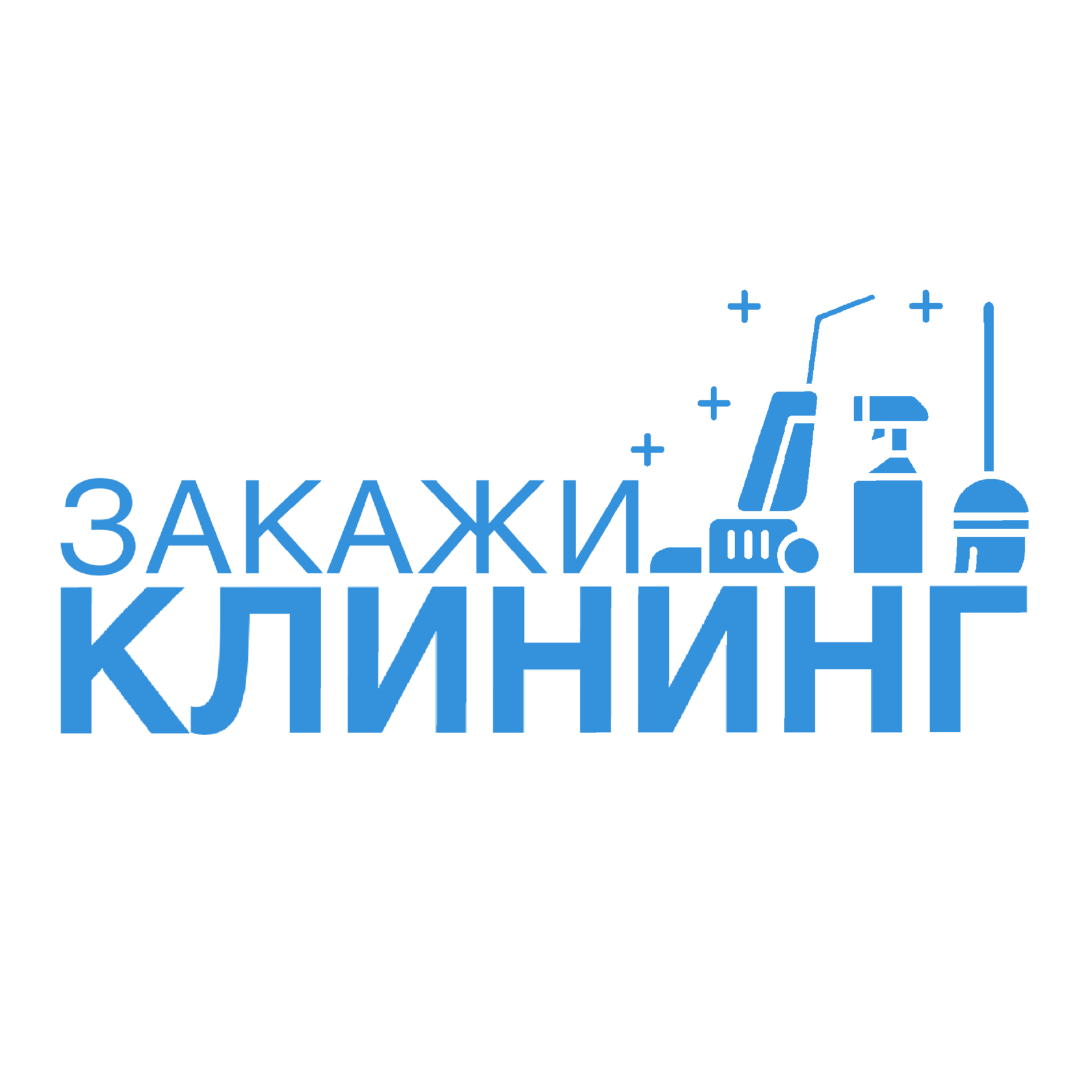 ЗАКАЖИ КЛИНИНГ