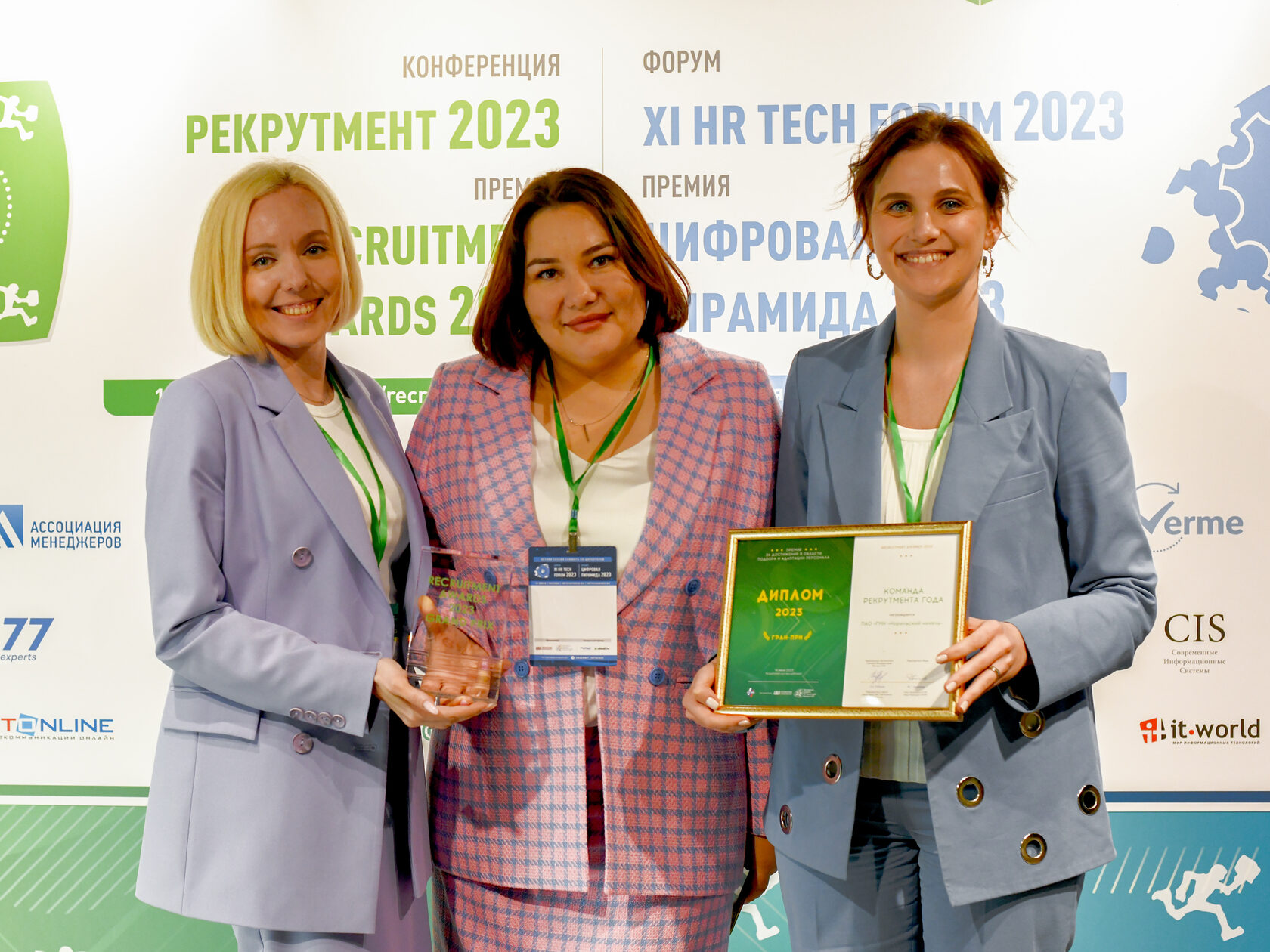 II Конференция «РЕКРУТМЕНТ 2024» и Премия Recruitment Awards 2024