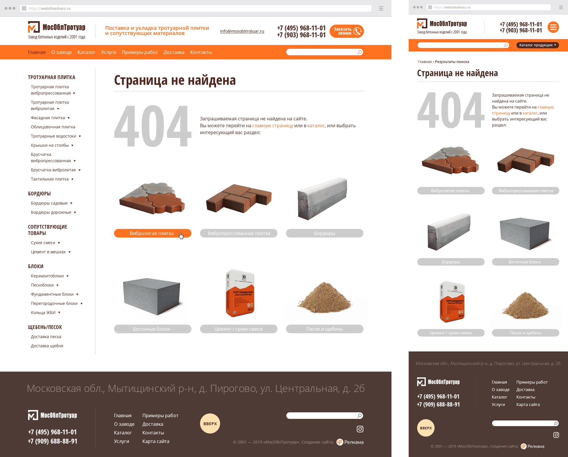 Дизайн страницы ошибка 404 страница не найдена