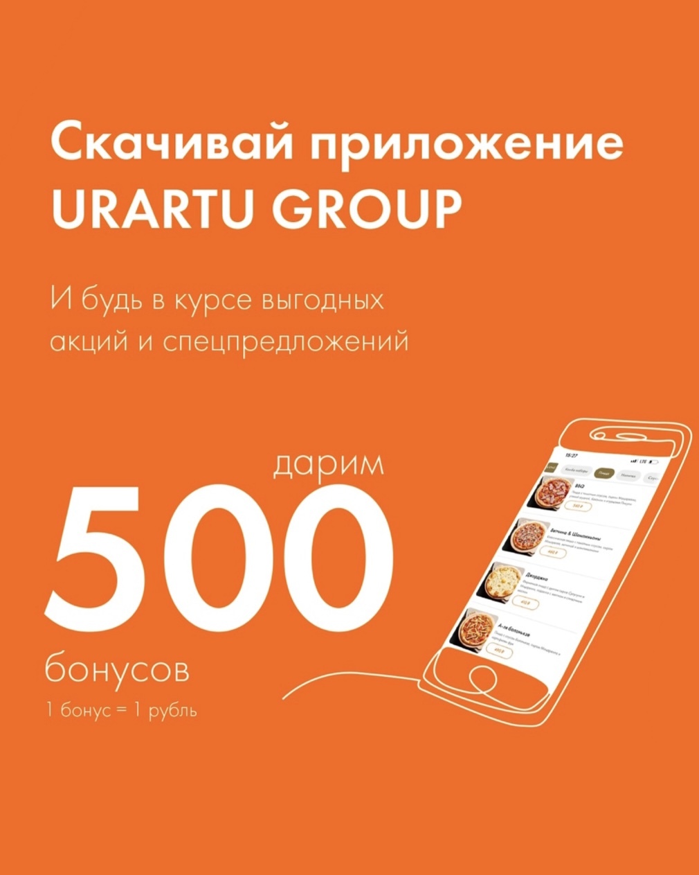 Бонусы за покупки. 500 приветственных бонусов. 500 приветственных бонусов. 500 приветственных бонусов. 500 приветственных бонусов.