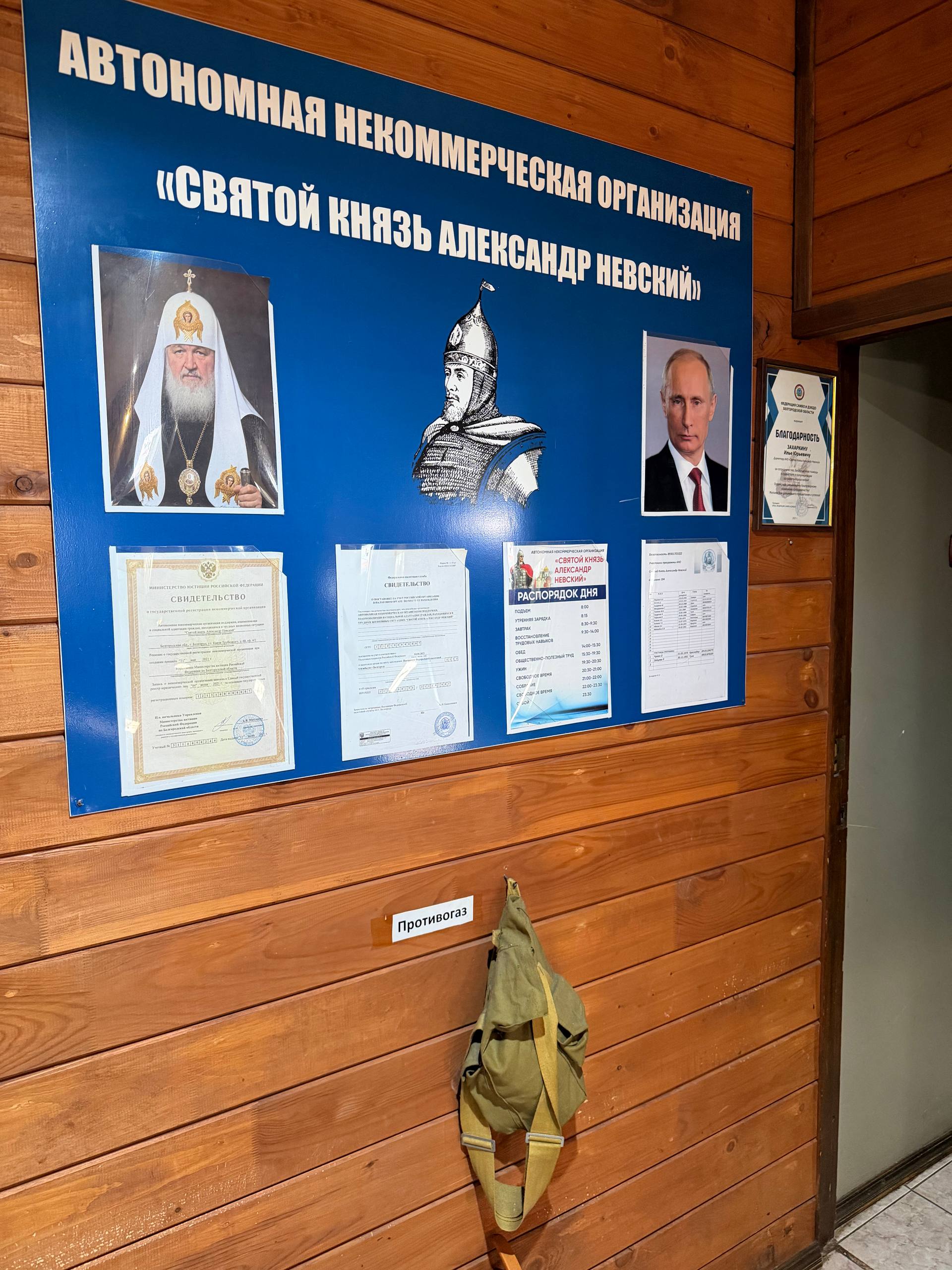 Спальная комната фонда Святой князь Александр Невский