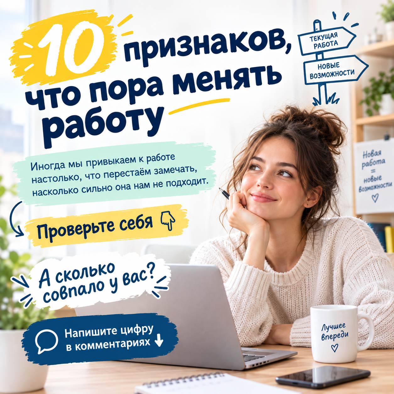 10 признаков, что пора менять работу: низкая зарплата, отсутствие карьерного роста, переработки, отсутствие развития и другие причины задуматься о поиске новой работы