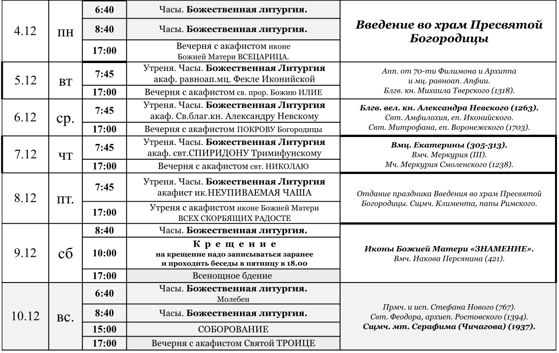 Расписание автобуса 4 воскозавод