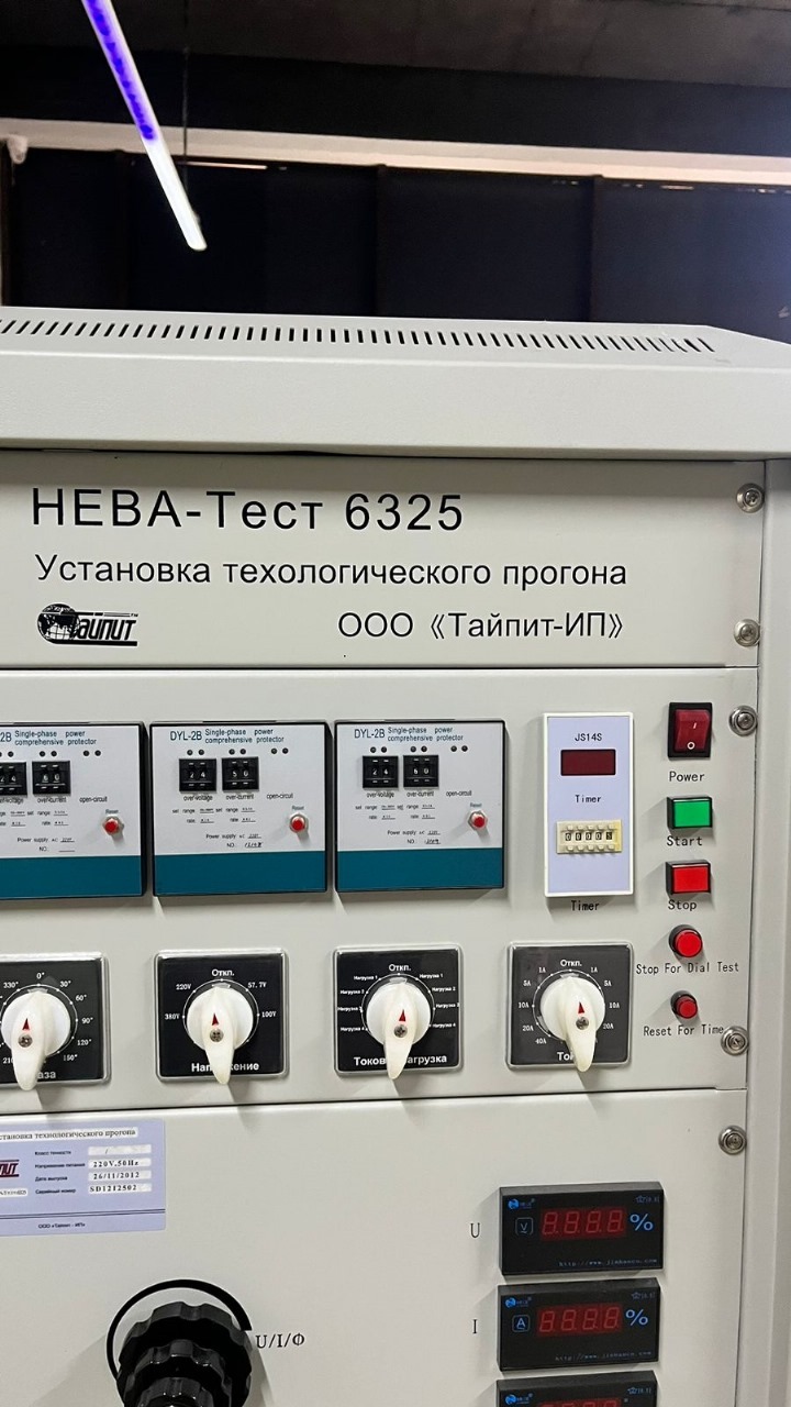 Продажа установка НЕВА-Тест 6325. Нева тест - установка технологического прогона 