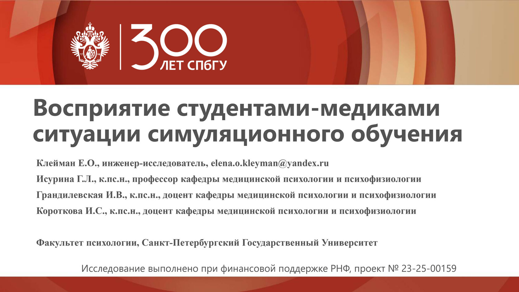 Постерные доклады 2024