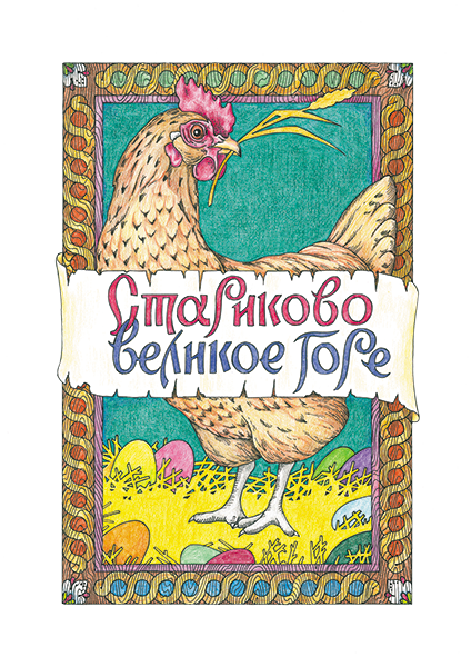 Книга Первая первинка