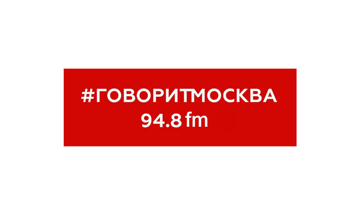 Фраза говорит москва. Говорит Москва. Лого радио говорит Москва. Говорит Москва радиостанция. Говорить логотип.