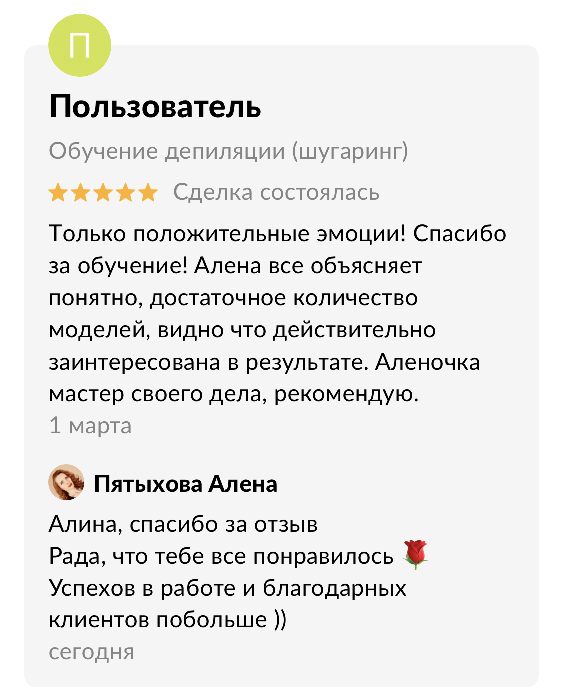 Обучение шугарингу и депиляции воском в Москве, доступная цена