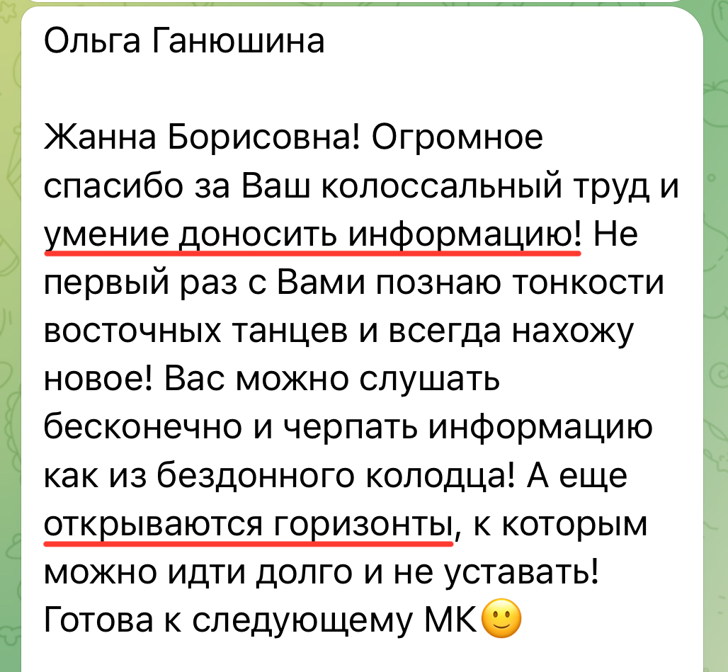 Отзыв 9