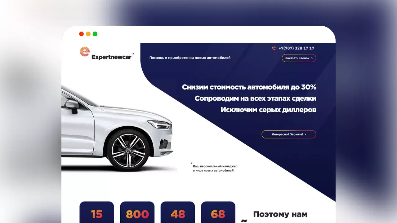 Кейс создания лендинга автоэксперта с формой расчёта и кейсами подбора авто с торгом в Алматы.