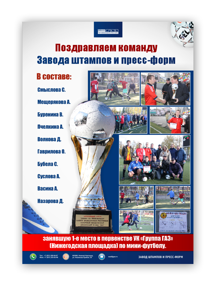 Дизайн рекламной полиграфии для завода штампов и пресс-форм