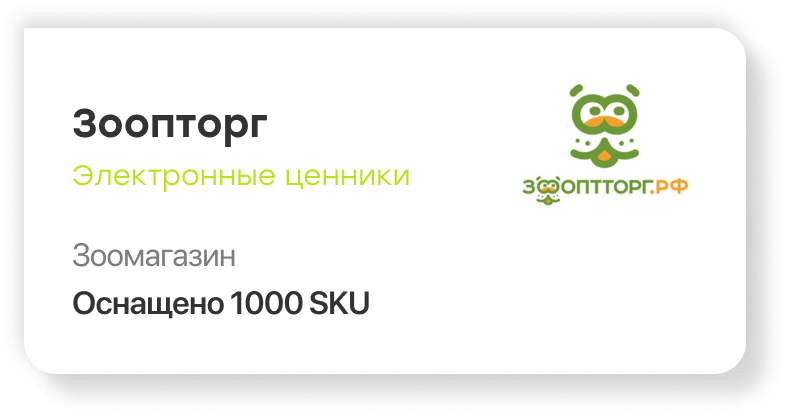 Зооопт. Зоопторг. ЗОООПТ торг. Зоопторг Городец.