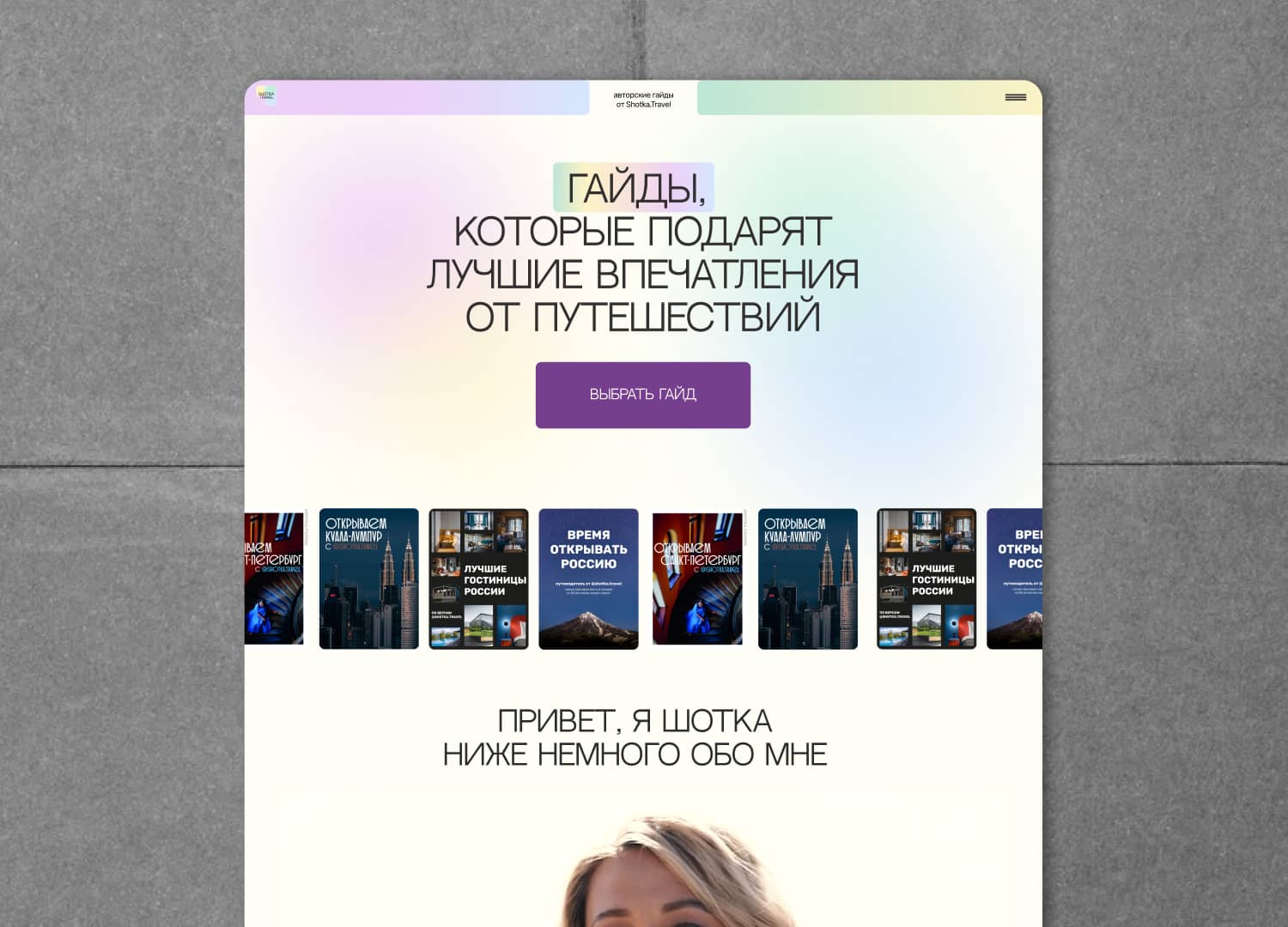портфолио веб дизайнера