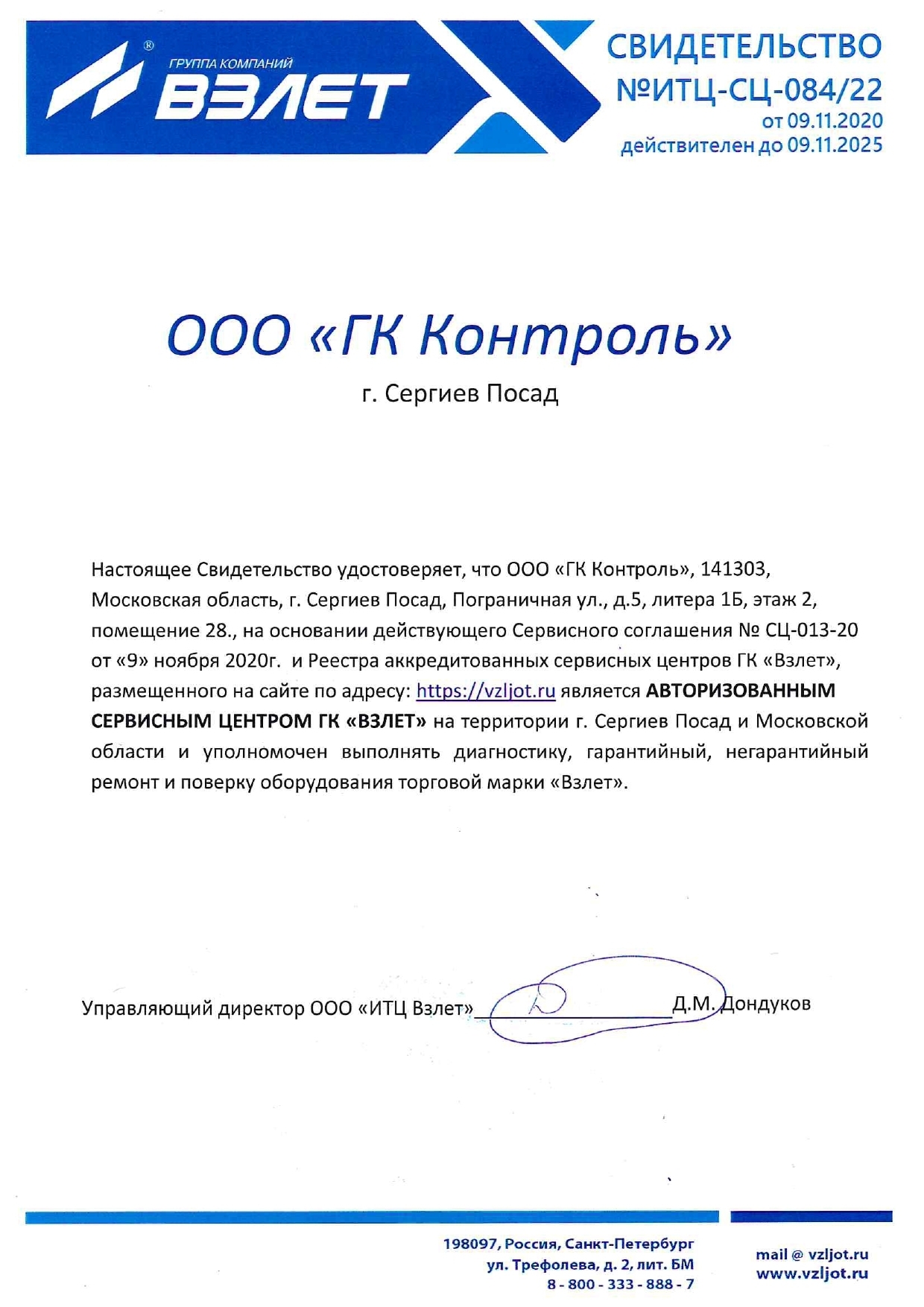 Поверка счетчиков воды и тепла на дому от 700 руб. г. Клин