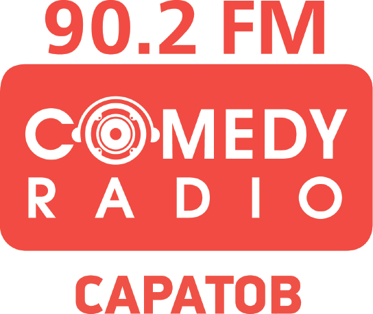 Прямой эфир радио камеди клаб слушать. Comedy радио. Камеди радио лого. Радио 90.2. Камеди радио Саратов.
