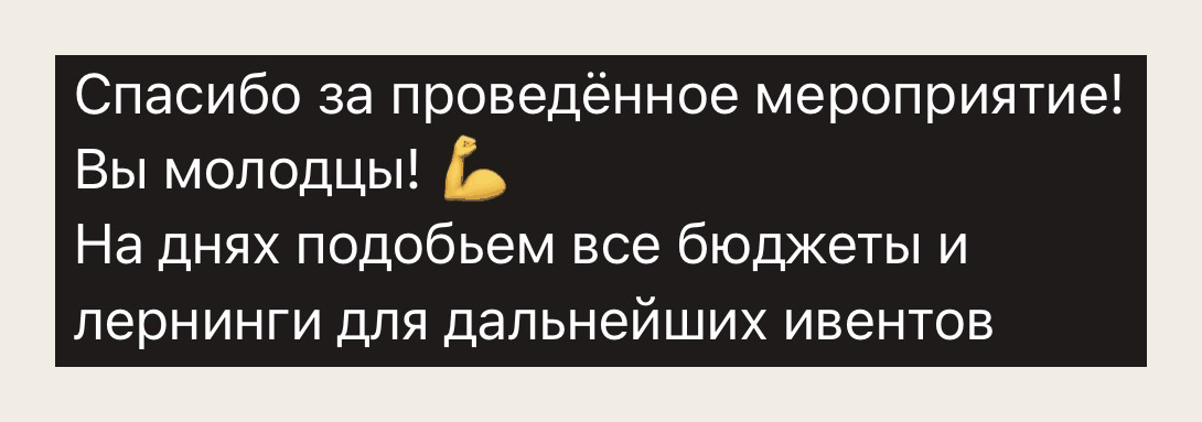 Отзыв клиента