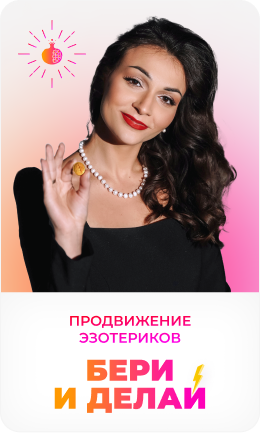 Бизнес клуб для тарологов Анастасии Лыковой 