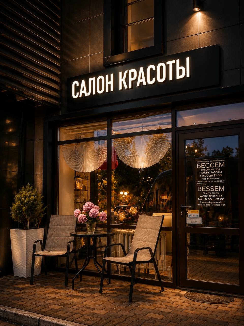 Вход в студию БЕССЕМ — Сочи, ул. Виноградная, 4