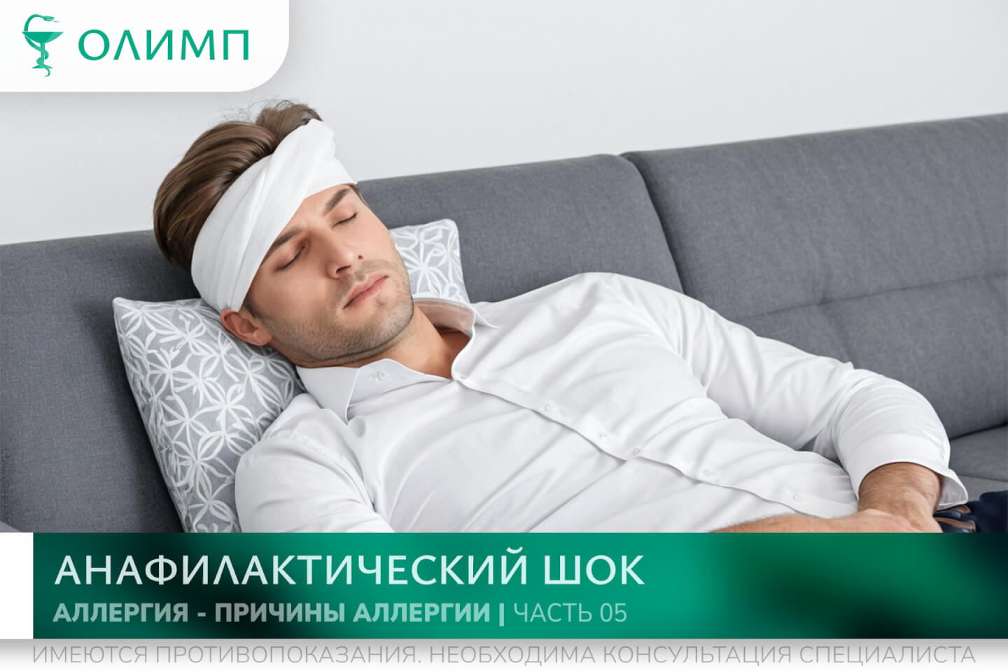 олимп тюмень медицинский центр клиника терапевт медцентр в тюмени олимпийская мельникайте аллергия