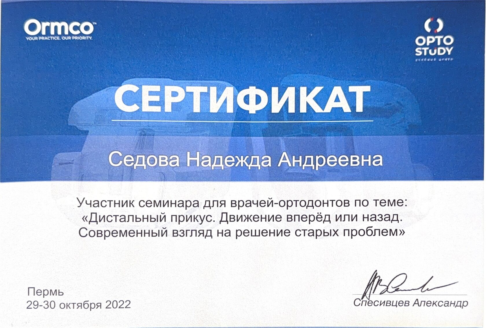 Сертификат 11