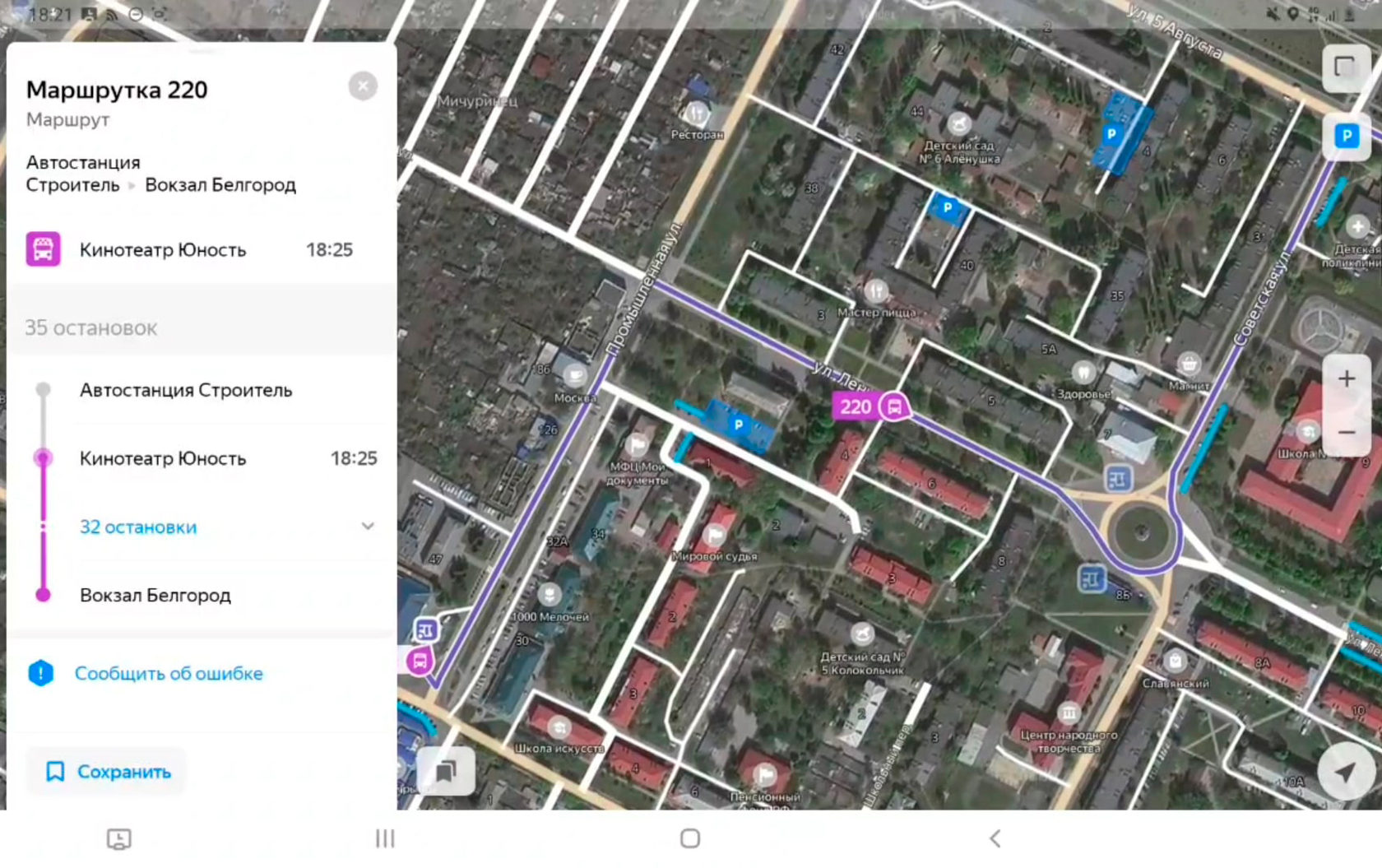 В Яковлевском городском округе заработала система Яндекс.Транспорт