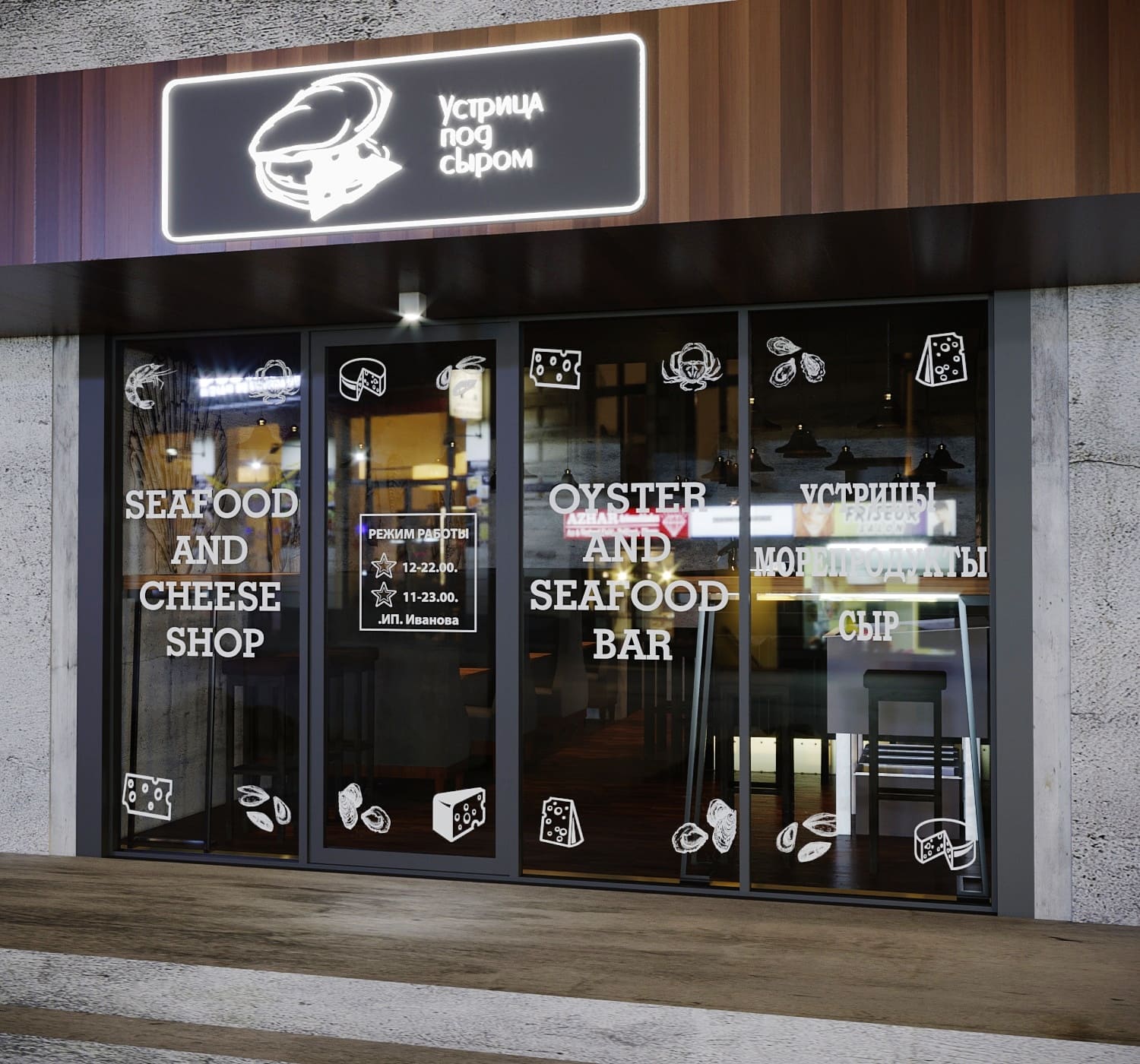 Шашлыкофф нижний тагил. Открыть пивбар франшизы. Франшиза пивного бара. Франшиза паба. Устричный бар краснодар.