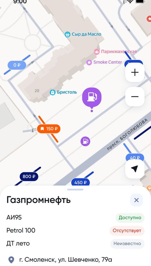 Карта заправок в приложении Паркоматика: наличие АИ-95, ДТ и других видов топлива на АЗС