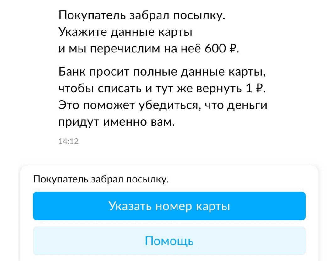 Доставка Авито