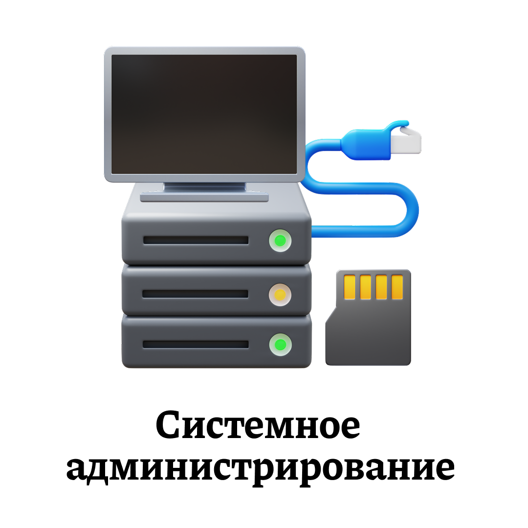SysAdmin