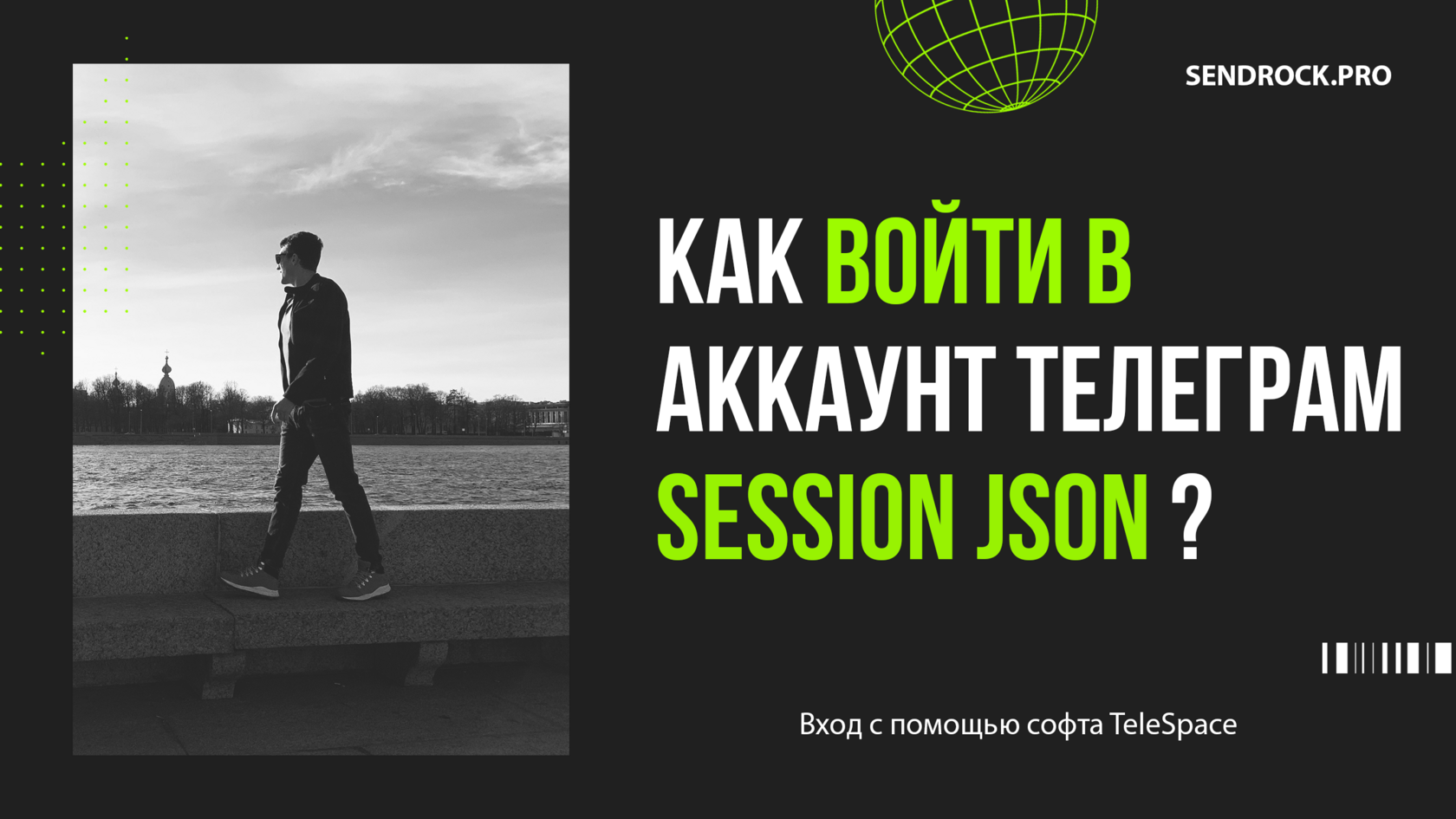 Купить Аккаунты Телеграм Session Json Россия