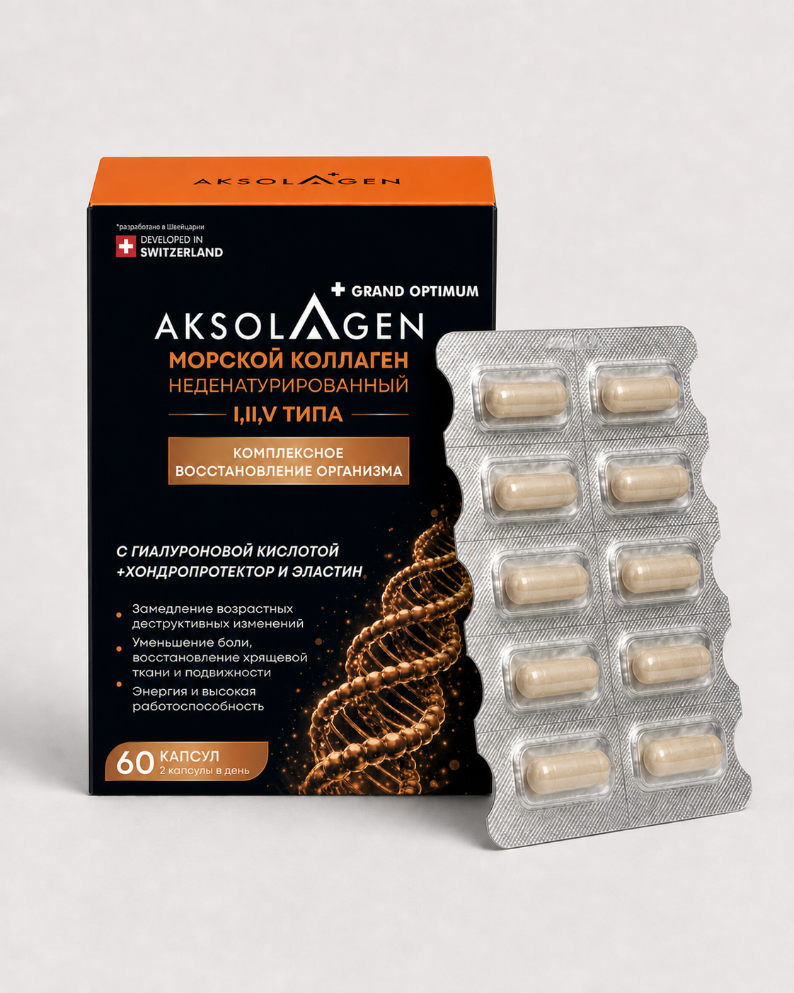 AKSOLAGEN placentum — упаковка рядом с блистером капсул