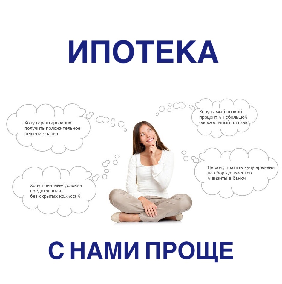 Займы под залог недвижимости запрещены без отказа