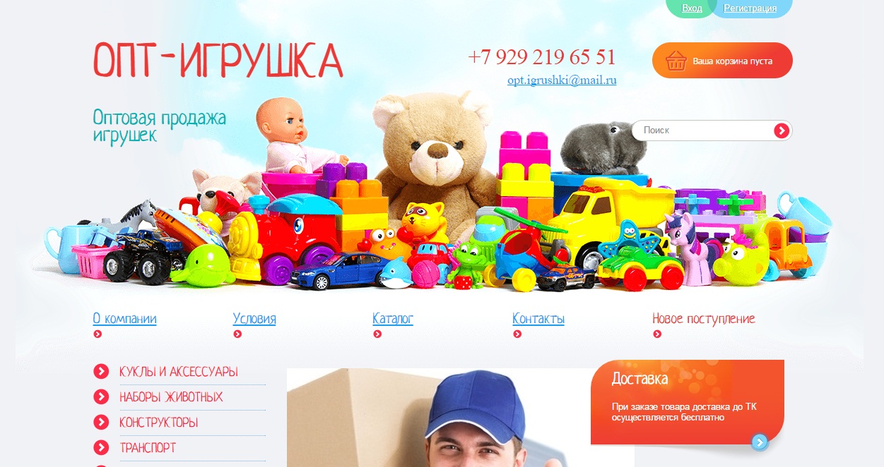 Игрушки Оптом Крым Интернет Магазин