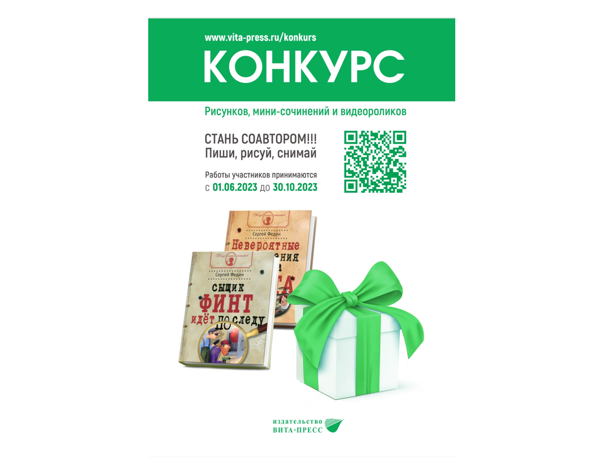 Издательство ВИТА-ПРЕСС