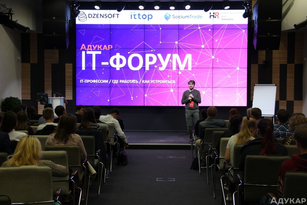 Курсы project. It форум. Форум it-профессий. It ивент. It forum пост.