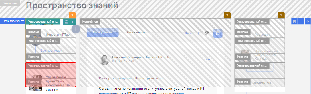 WebSoft, LXP, HCM, Алексей Корольков, Webtutor