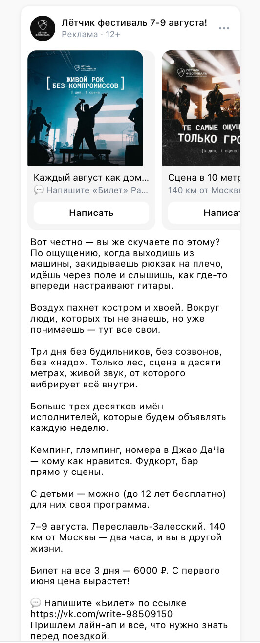Карусель — живой рок без компромиссов