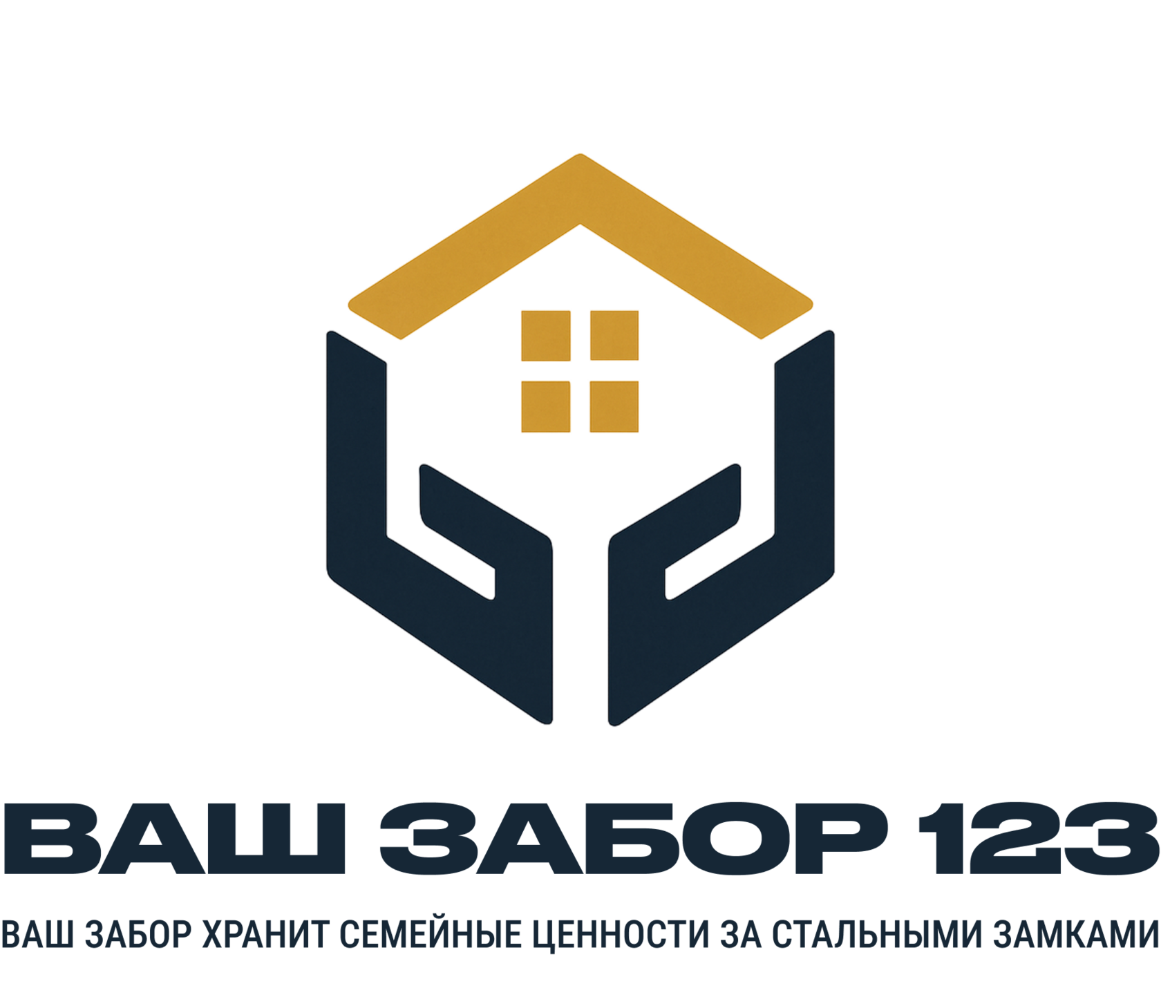  Ваш забор 