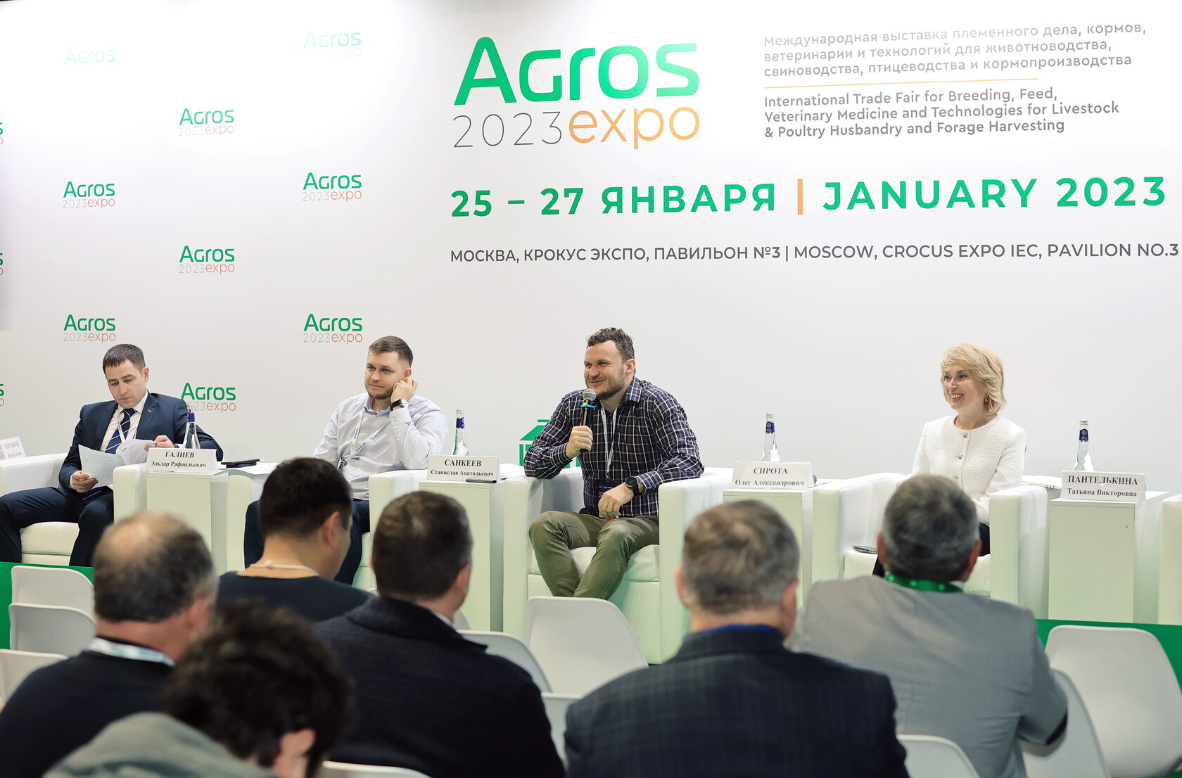 АГРОС | AGROS EXPO - Ключевая международная выставка для профессионалов АПК  России и ЕАЭС