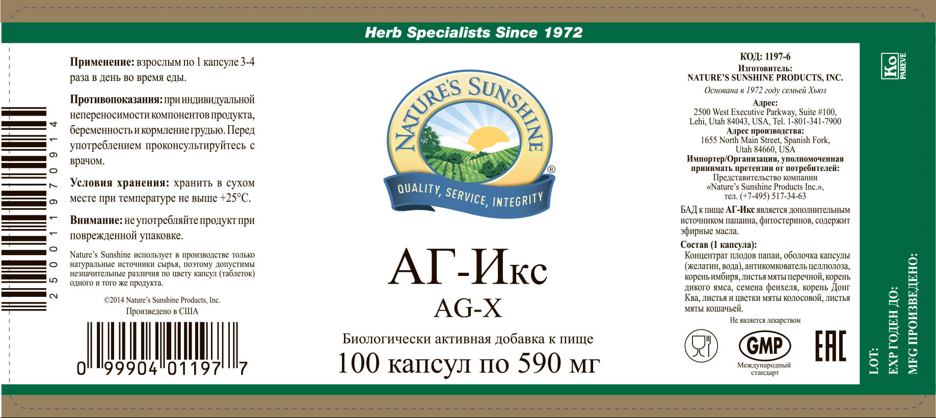 ag-iks-nsp
