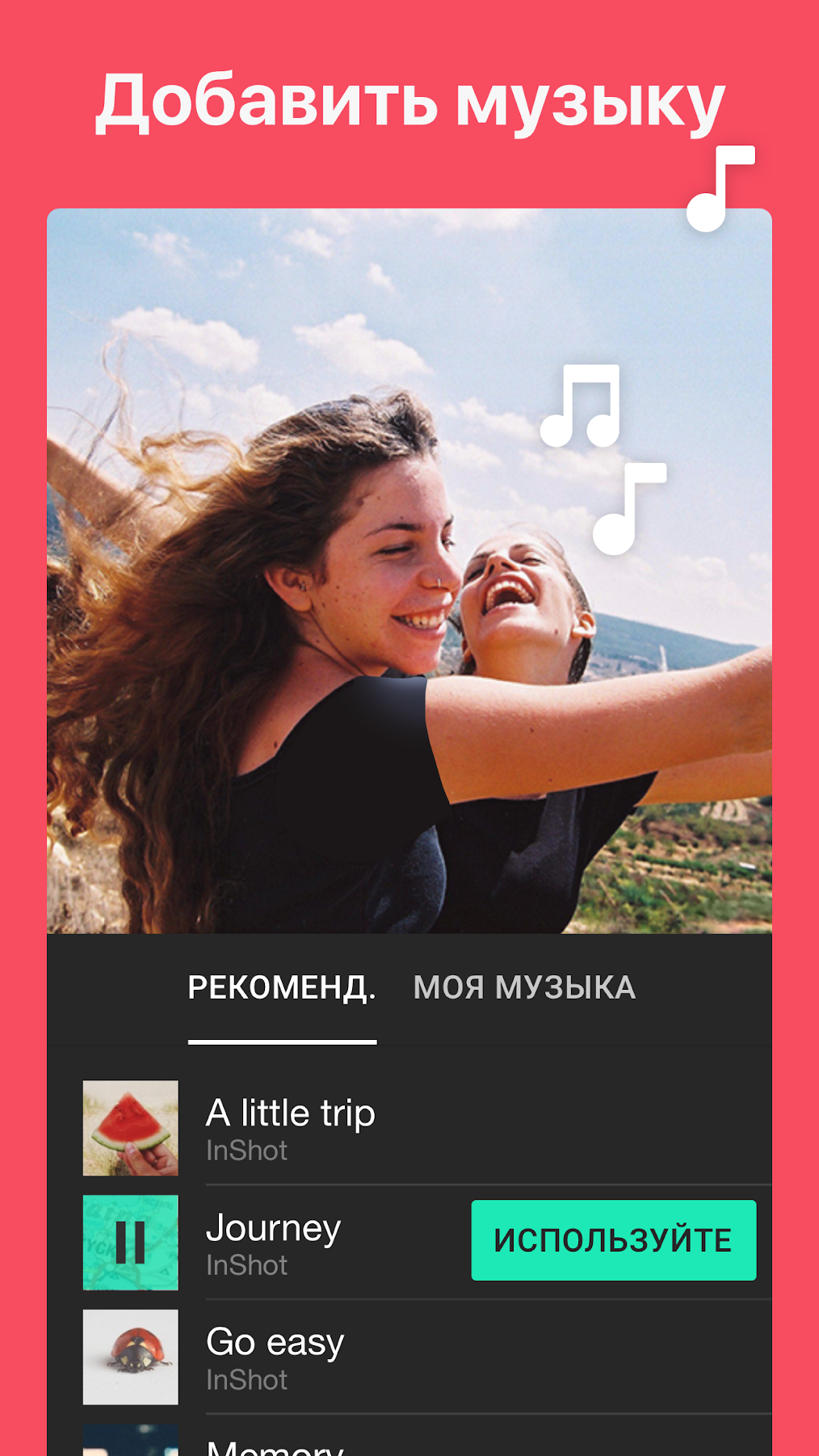 InShot - хорош для instagram